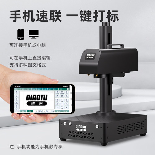 雕途 光纤激光打标机小型 刻字机打码机金属不锈钢激光雕刻机小型 - 图3