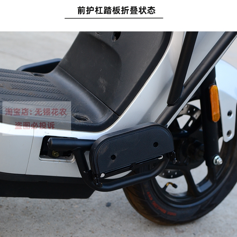 适用九号NZ MZmax电动车Mzmix短尾护杠 保险杠防摔杠防撞杠带踏板 - 图1