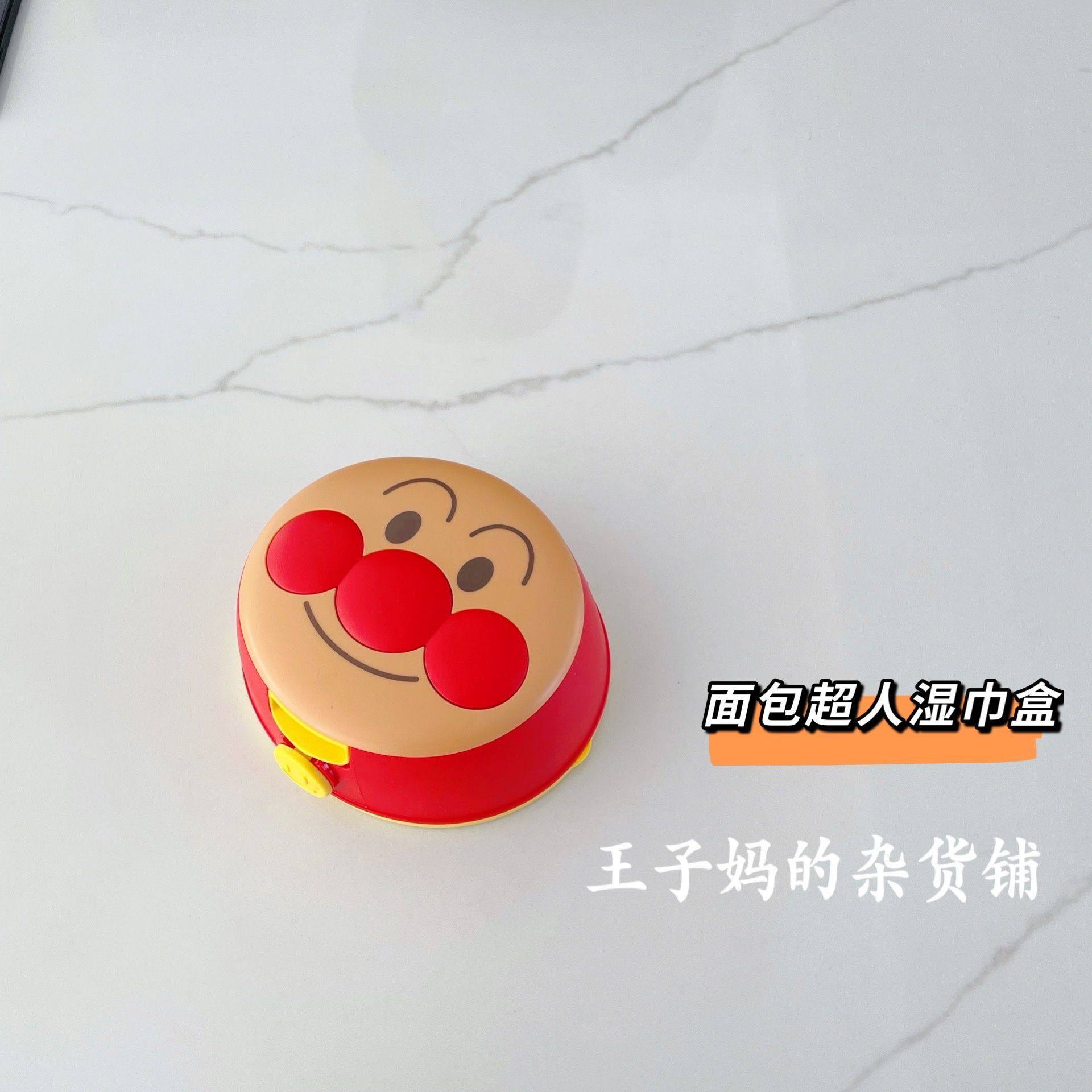 现货日本本土面包超人湿巾盒湿巾盖子消毒湿巾手口湿巾（推荐）,淘宝优惠券,粉丝福利购,淘宝优惠卷