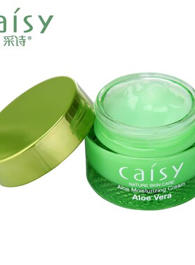 正品采诗芦荟补水保湿霜