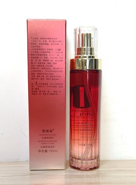 欧美姿红颜萃淳润水120ml 保湿弹力红色补水美颜欧美姿红颜水清透