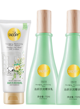 史努比沁妍水润套装洗面奶水乳霜花颜花语花漾礼盒补水护肤品专柜