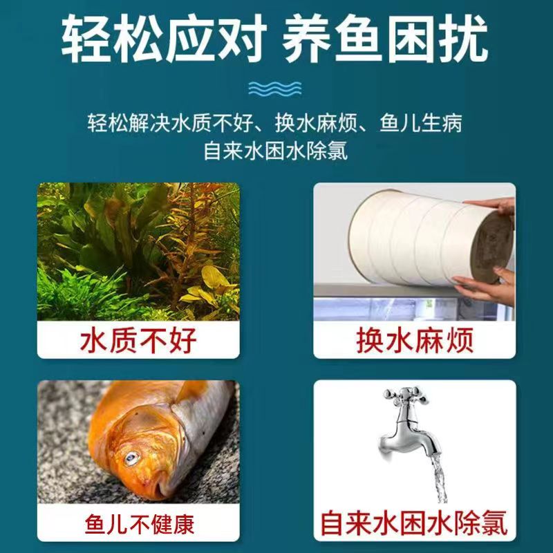 鱼缸净水片澄清澈净化水质活性预防鱼缸水族箱鱼池清水养鱼净水剂 - 图3