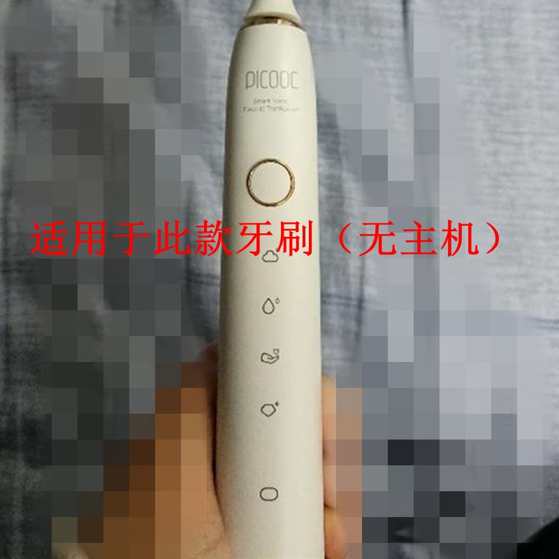 家家选电动牙刷头适用于PICOOC有品T1成人替换硬毛软毛声波代替款-图0