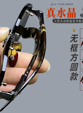天然水晶男士高清防辐射墨镜