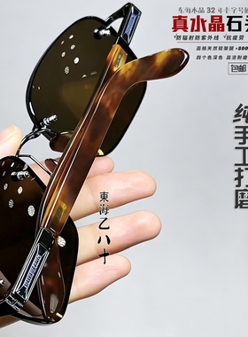 800弯纯天然水晶男士防辐射墨镜