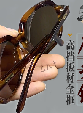 天然水晶眼镜石头镜水晶太阳镜男墨镜板材框养眼护目抗疲劳防辐射