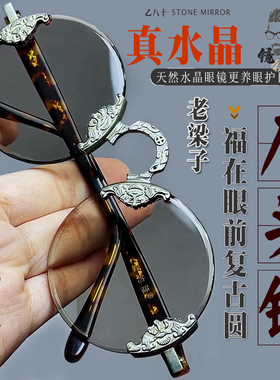 老石头镜太阳镜养眼复古男款圆形