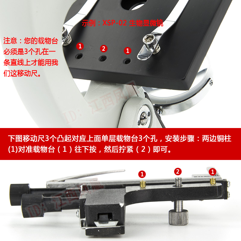 XSP-02-640X XSP-06-1600X生物显微镜二维移动尺刻度夹持移动切片 - 图0