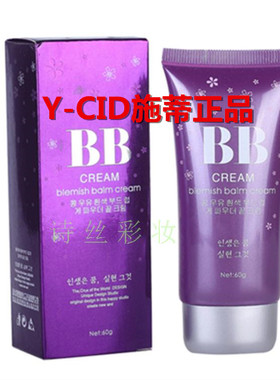 品施蒂薰美肌润白遮瑕疵
