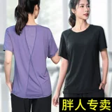 Спортивная футболка для йоги для спортзала для тренировок, большой размер, для бега, короткий рукав, популярно в интернете