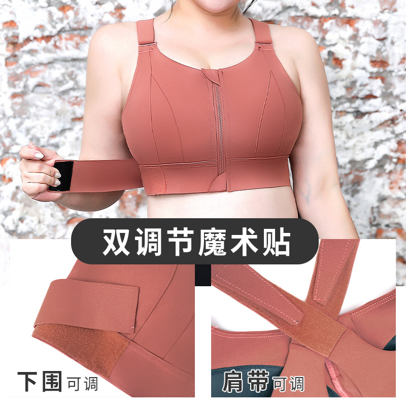 大码运动内衣女胖mm前拉链瑜伽背心防震跑步文胸200斤收副乳专业 - 图2