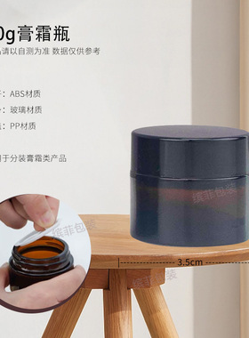 30G茶色玻璃粉底液面霜分装空瓶