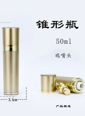 美容院乳液化妆品瓶定制分装空瓶