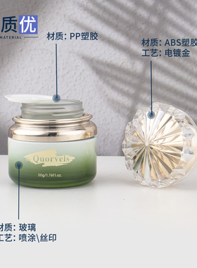 绿色玻璃瓶30g膏霜瓶子50g水晶盖40ml泵头瓶空瓶容器现货美容工具