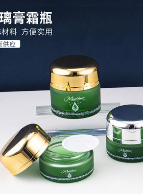 新款绿色玻璃泵头瓶40ml膏霜瓶