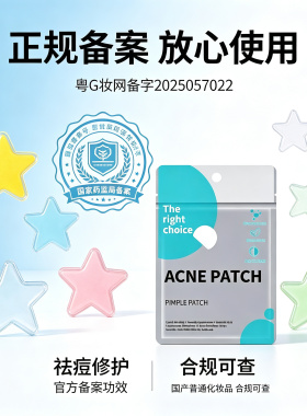 水杨酸痘痘贴遮瑕水胶体敷料吸脓祛痘贴去闭口粉刺敏感肌可用