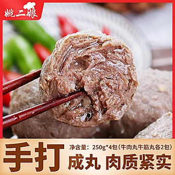 【姚二娘】正宗潮汕手打牛肉丸1000g[10元优惠券]-寻折猪