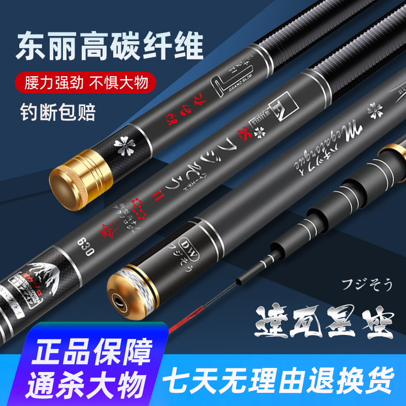 日本原装进口碳素达瓦星空轻量综合鲢鳙大物鱼竿超轻超硬十大品牌,淘宝优惠券,粉丝福利购,淘宝优惠卷
