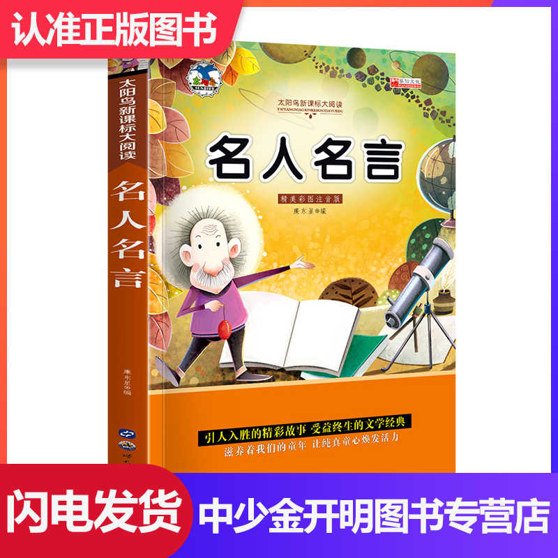 名人语录励志 新人首单立减十元 21年7月 淘宝海外 名人语录励志 新人首单立减十元 21年7月 淘宝海外