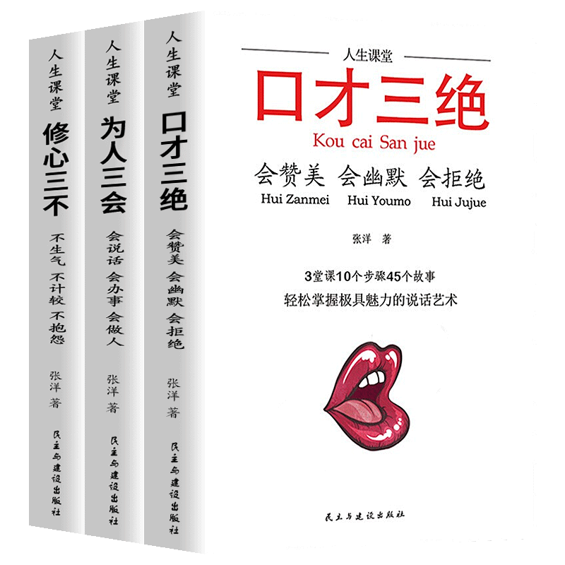 全三册！超火一套受益一生的抖音热门畅销书