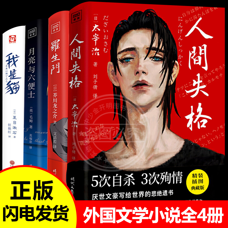 我是猫夏目漱石 新人首单立减十元 21年9月 淘宝海外 我是猫夏目漱石 新人首单立减十元 21年9月 淘宝海外