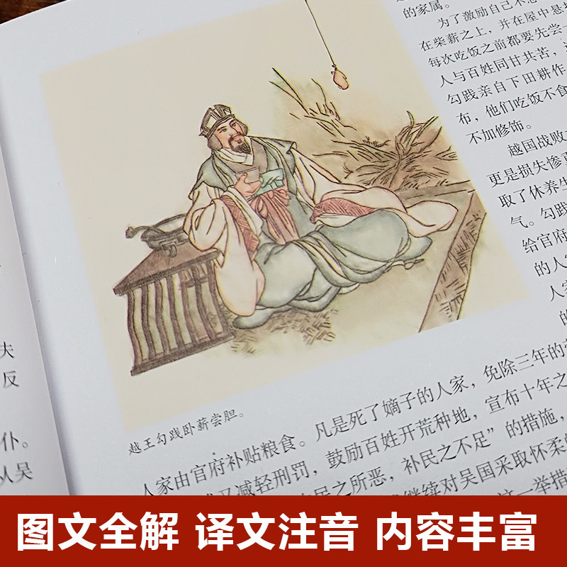 正版包邮 图解孙子兵法与三十六计全彩图解典藏版中国古代文学注释、译文、名家品读、实用谋略和商业案例畅销书籍 - 小编推荐 - WePost ...