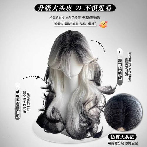 假发女自然隐形无痕中分大波浪黑白渐变色长卷发整顶 - 图0