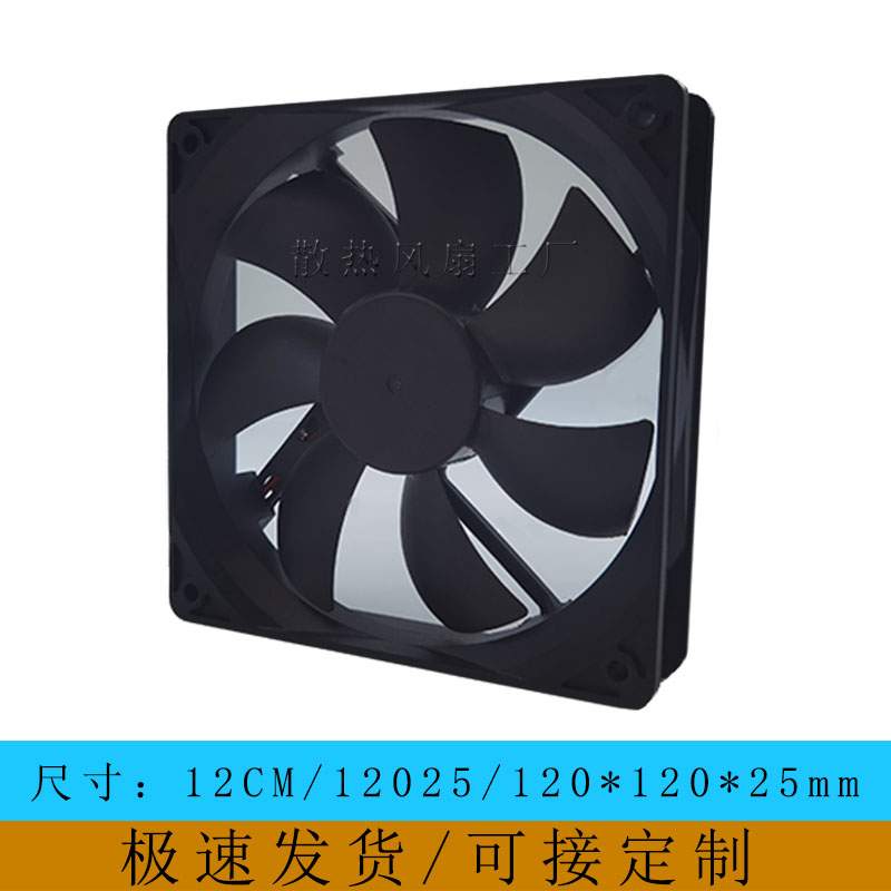 建准 SUNON PMD1212PTB1-A 12cm 12025 12V 12W 大风量 散热风扇 - 图3