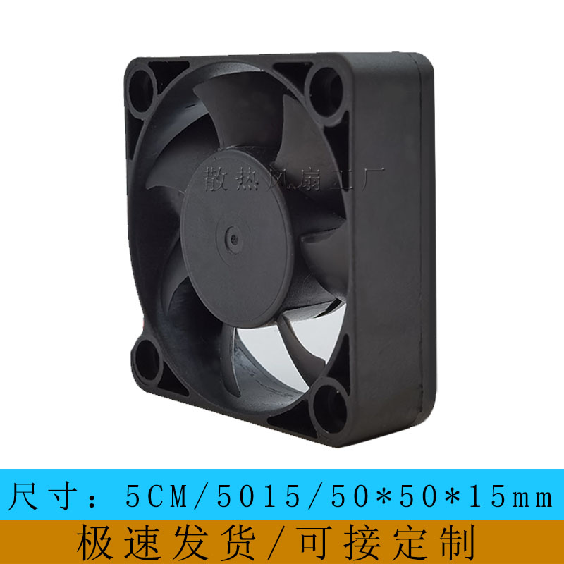 建准 KDE1205PHV2 MS.B1648.F.GN 12V 1.0W 5CM 5015 三线风扇 - 图3