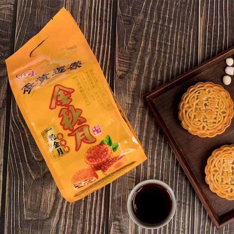 4个装广西玉林中秋月饼五仁叉烧莲蓉豆沙广式月饼 袋装独立包装