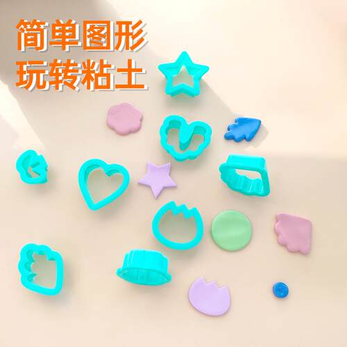 粘土软陶印花24件套装儿童DIY手工制作塑料压花切割模具三角圆形 - 图1