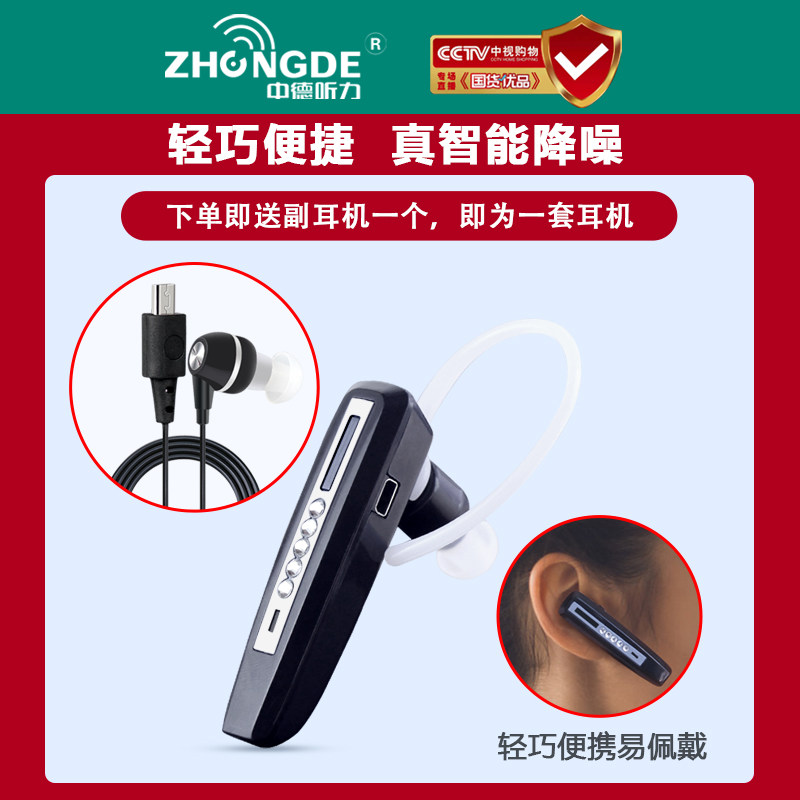 中德助听器老人隐形挂声音放大器 中德医疗器械助听器