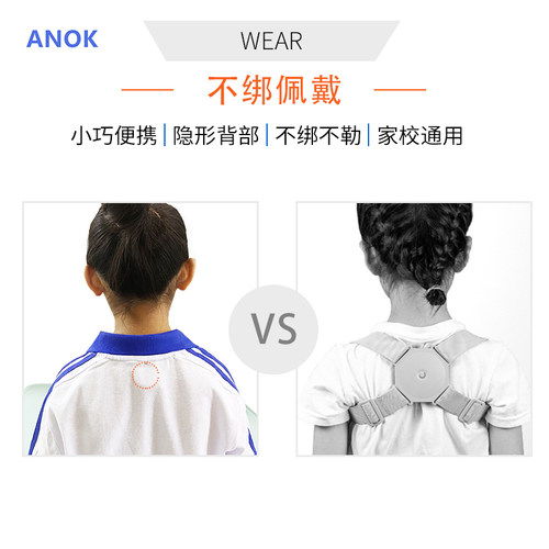 ANOK智能写字坐姿提醒器学生矫正姿势初高中防近视治低头家校能用 - 图0