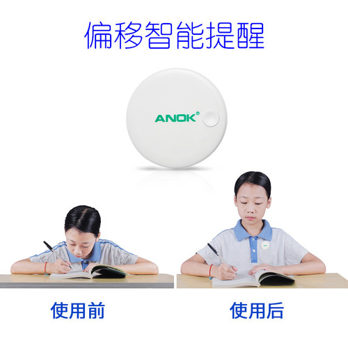 ANOK智能写字坐姿提醒器学生矫正姿势初高中防近视治低头家校能用 - 图2
