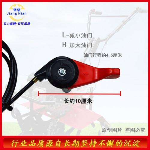 汽油机微耕机磨光机油门线油门控制器手油门拉线油门大小调节手柄 - 图1