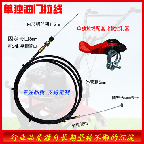 汽油机微耕机磨光机油门线油门控制器手油门拉线油门大小调节手柄 - 图0