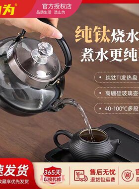 全自动上水烧水壶新款泡煮茶专用恒温山为提粱壶抽水一体电热水壶