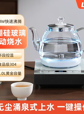 山为烧水壶底部上水电热水壶