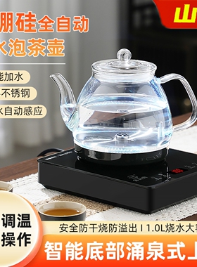 底部自动上水烧水壶台式不锈钢玻璃煮水养生壶半自动手动电热水壶