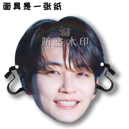 Seventeen  尹净汉抖音直播婚礼恶搞搞怪面具应援周边来图定 - 图1