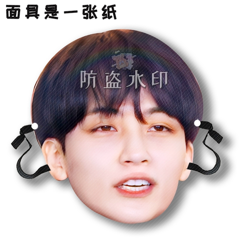 Seventeen  尹净汉抖音直播婚礼恶搞搞怪面具应援周边来图定 - 图0