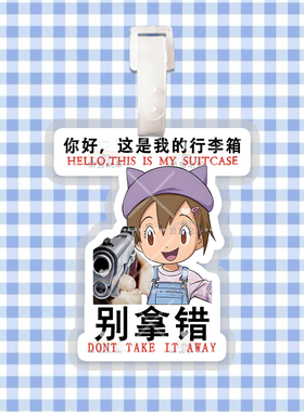 数码宝贝动漫组合来图定制行李牌防丢牌登机牌旅行箱书包挂件周边