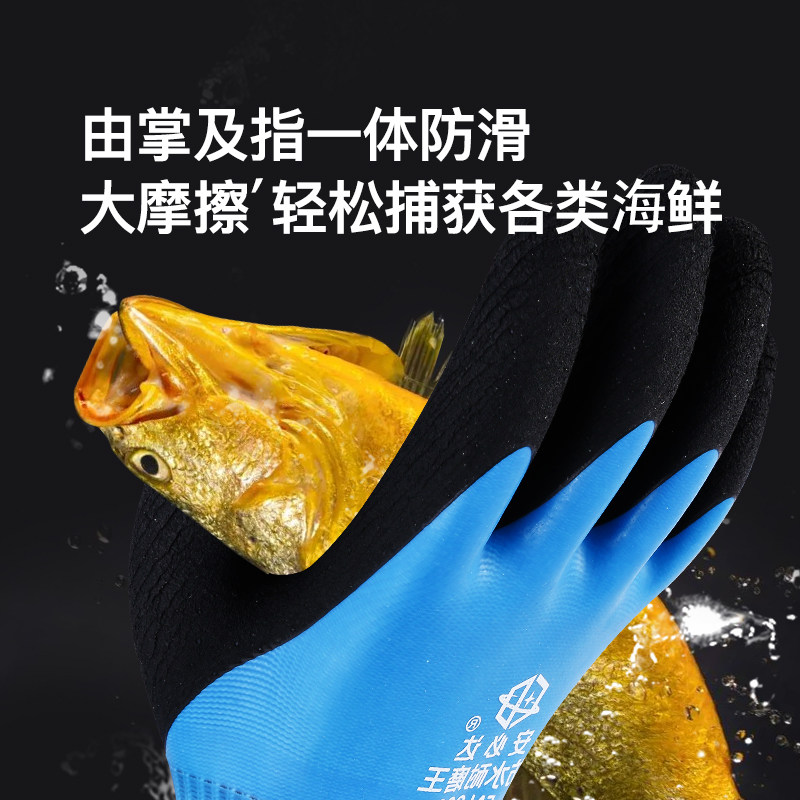 赶海专用手套工具成人杀鱼抓鱼抓螃蟹洗海鲜防水耐磨防滑手套