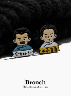 2024新款励志卡通胸针