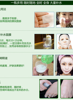 韩伊丝瓜水美肌原液320ml 补水保湿 净痘清爽肤水滋润