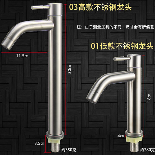 单冷水龙头卫生间阳台洗手盆洗脸盆面盆家用单孔单把不锈钢龙头 - 图2