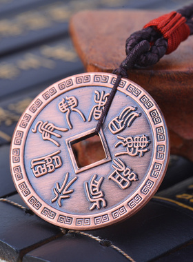道家九字真言吊坠铜十字天经项链