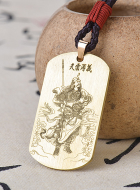 道家饰品关羽吊坠铜项链随身挂坠