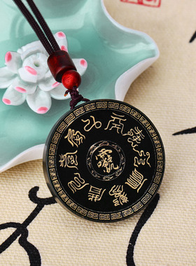 道系饰品和田玉吊坠九字真言男